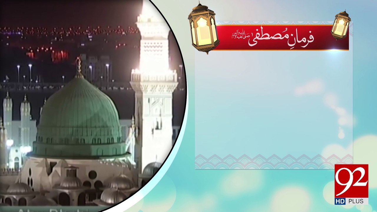 Farman e Mustafa -29-04-2017- 92NewsHDPlus