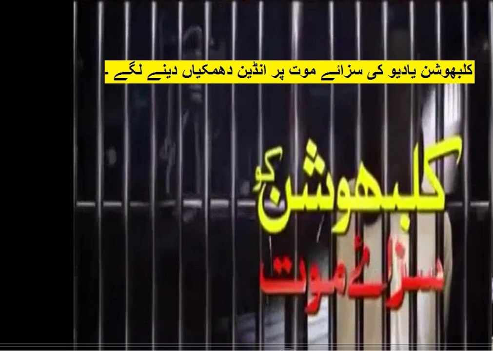 India threatens to Pakistan || Terrorist Kulbhushan Yadav is India's Son - Sushma Swaraj asks Pakis