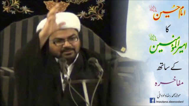 Mufakhrah between Ameer-ul-Momineen (AS) & Imam Hussain (AS) - Maulana Raza Dawoodani