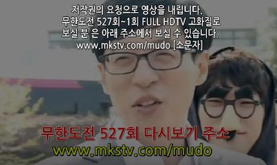 무한도전 527화 170429