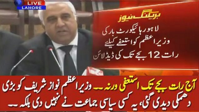 Lahore High Court Bar Association Demands Nawaz Sharif Resignation