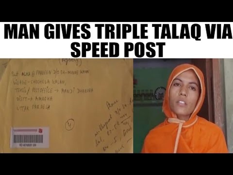 UP woman gets triple talaq by her husband via speed post | Oneindia News