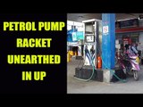 UP Petrol pump racket: Cheating chips found, 23 arrested | Oneindia News
