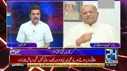 Logon Ne Mian Sahib Ne 8, 8 Plots Lie Jab Wo Cheif Minister Thay...Riaz Hussain Pirzada