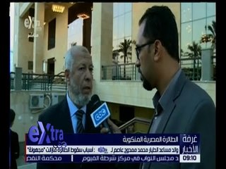 غرفة الأخبار | والد مساعد طيار الطائرة المنكوبة : استودع ابنى عند الله و مصر ستظل قائمة رغم الحاقدين