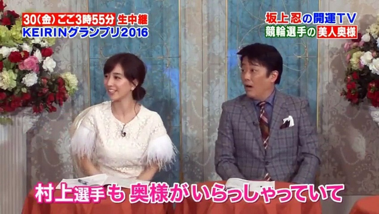 坂上忍の勝たせてあげたいTV　KEIRINグランプリ直前　開運させてあげたいSP   2016年12月23日 161223 (18) part 2/2