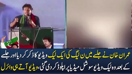 After Imran Khan Revelation, Leak Video Of PML-N Minister Viral Video