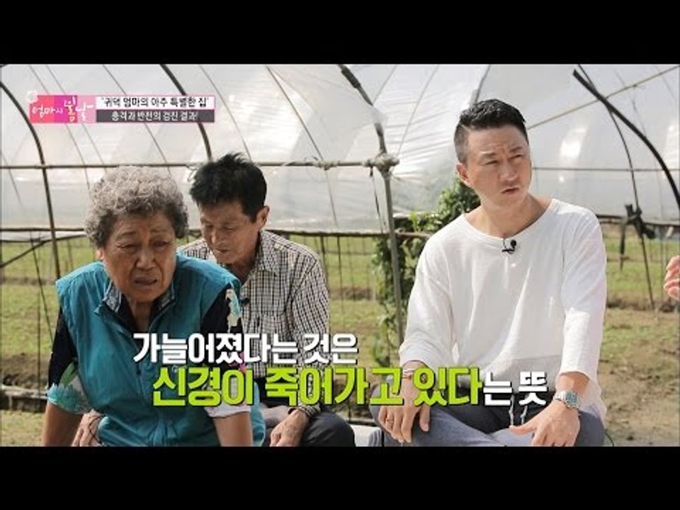 엄마 다리의 신경이 죽고 있다?! [엄마의 봄날] 59회 20160918