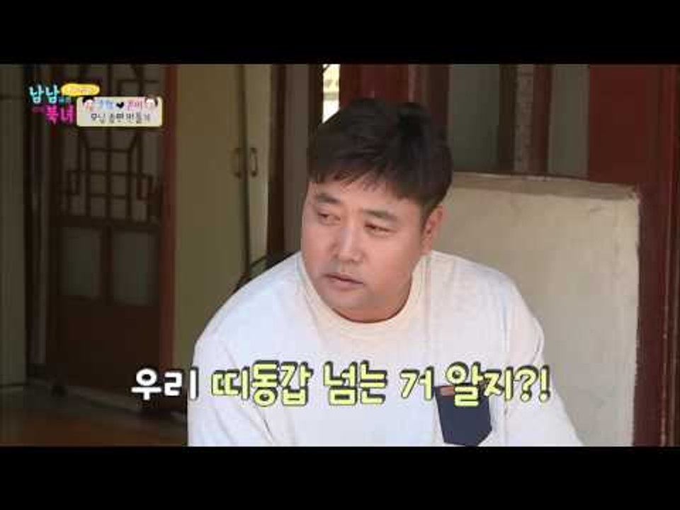 준혁, 은아의 티격태격 송편 만들기! [남남북녀 시즌2] 62회 20160916