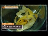 남은 과일 껍질로 만든 천연 스크럽! [내 몸 플러스] 24회 20160918