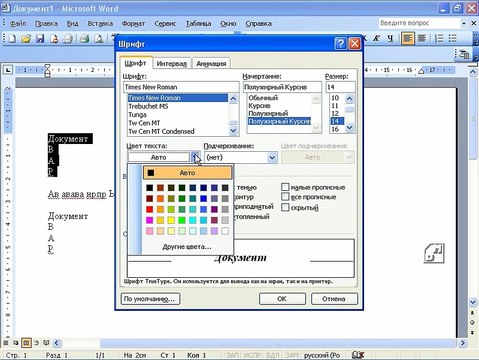 5.3. Форматируем текст
