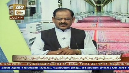 Seerat Un Nabi - Topic - App (S.A.W.W) Ki Wasiaten