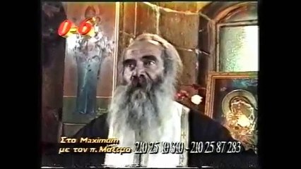 Στο maximum συνεντευξη πατηρ ιουστινος μερος 2 2004