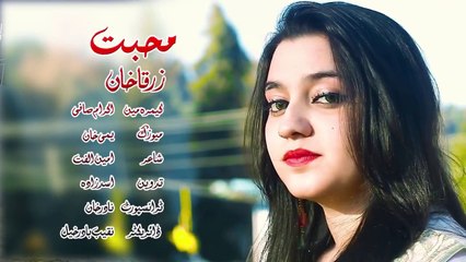 Pashto New Song 2017 Muhabbat by Zarka Khan