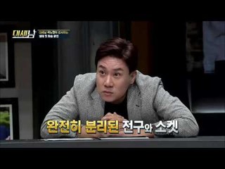 대세남의 생애 첫 마술 공연! [대세남] 5회 20160917