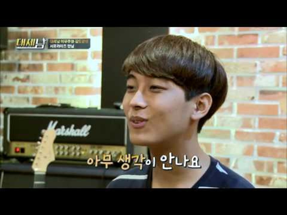 첫 번째 대세남이 만난 꿈의 기타리스트! 김도균! [대세남] 5회 20160917