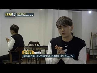 첫 번째 후보, 사회 공포증 마술사! [대세남] 5회 20160917