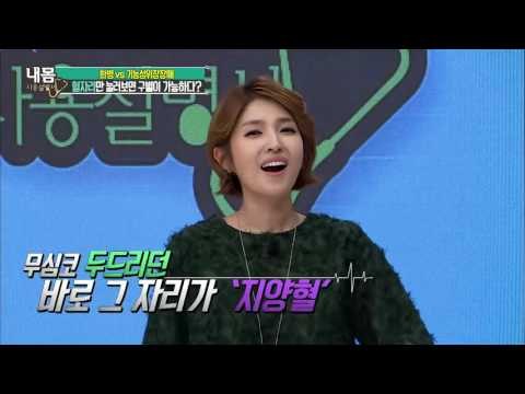 소화불량, 왼쪽으로 누워서 자라! [내 몸 사용설명서] 120회 20160916