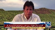 Imran Khan appeal for nation for Karachi Rally - Emotional Message