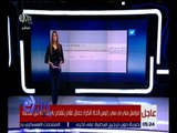غرفة الأخبار | شاهد أبرز ماتناولته مواقع السوشيال ميديا حول حادث الطائرة المصرية