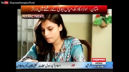 Bachy ki khawahish main dosri shadi, Dosri BV kya nikli