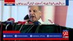 Sargodha University: Shehbaz Sharif addresses the ceremony - 92NewsHDPlus