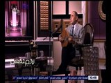لازم نفهم | الموسيقار أمير عبد المجيد يغني .. “الغنوة”