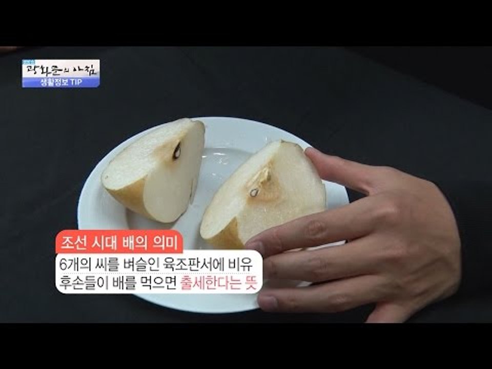 추석음식에 담겨있는 대단한 의미들 [광화문의 아침] 317회 20160914