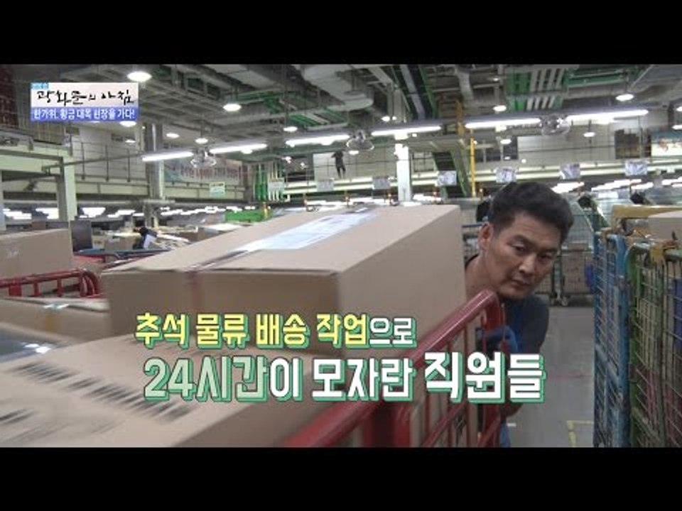 24시간이 모자라~물류 배송 직원들! [광화문의 아침] 317회 20160914