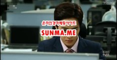 사설경마사이트, 인터넷경마 ↘ SunMA . mE ↙ 경정예상