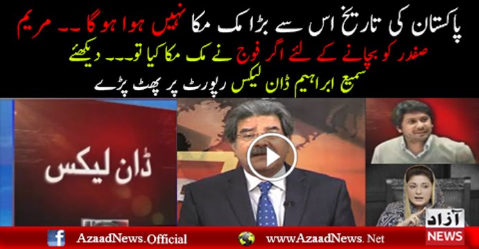 Sami Ibrahim is Not happy With Dawn Leaks Report for Saving Maryam Safdar