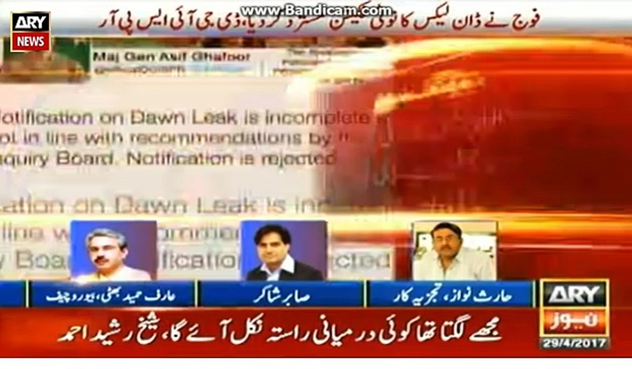 dawn leaks report rejected