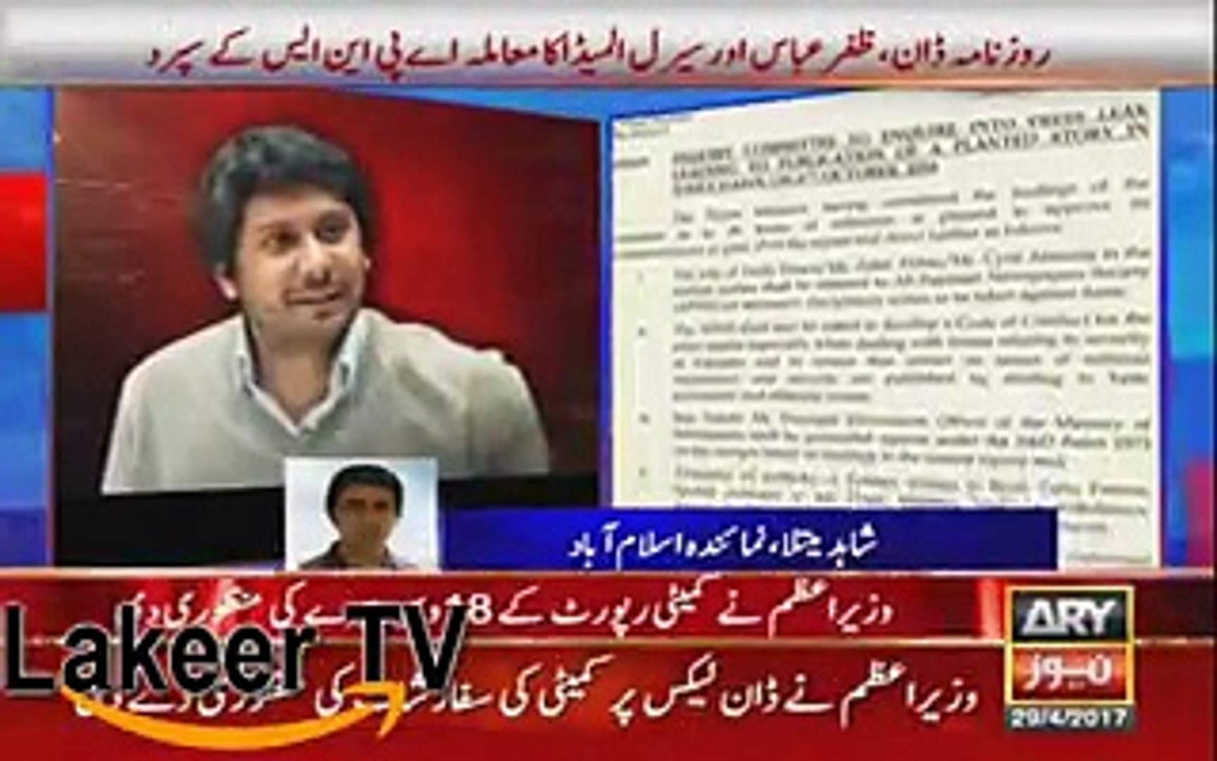 ARY News