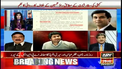Two people scapegoated but real culprits not mentioned: Sheikh Rasheed