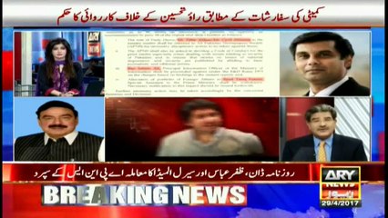 Two people scapegoated but real culprits not mentioned Sheikh Rasheed