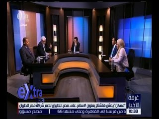 غرفة الأخبار | كيري يعلن استعداده لتقديم مساعدات لكشف غموض الحادث .. شاهد