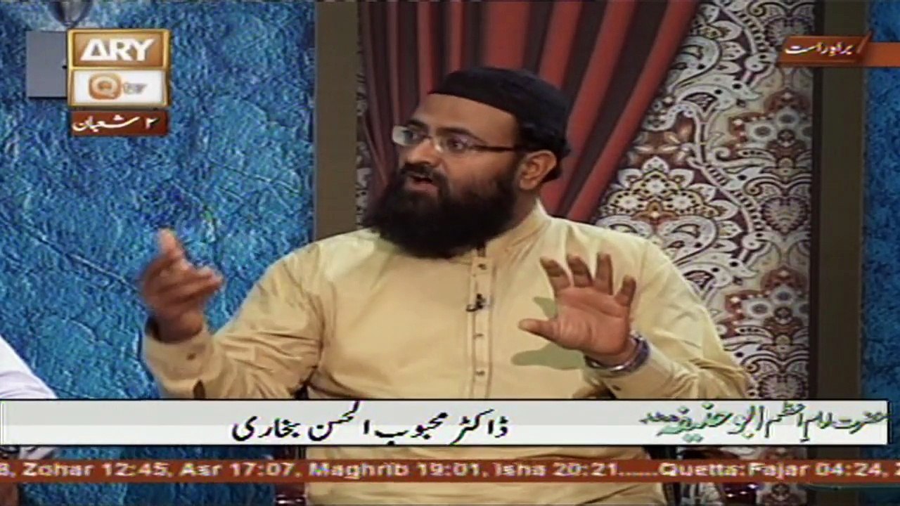 Imam E Azam Abu Hanifa - 28th April 2017