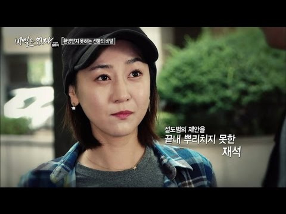 충격 반전! 대기업에 다니는 아들의 비밀! [비밀은 없다 이것은 실화다 100회]20...