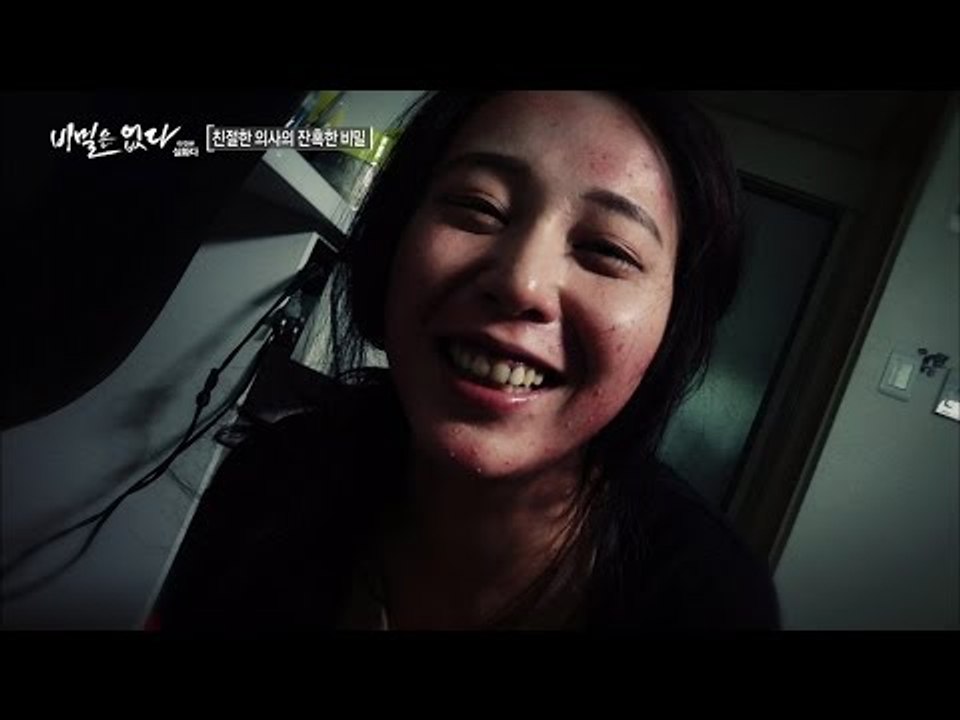 수십 명의 환자의 얼굴을 망친 싸이코 의사! [비밀은 없다 이것은 실화다 100회]2...