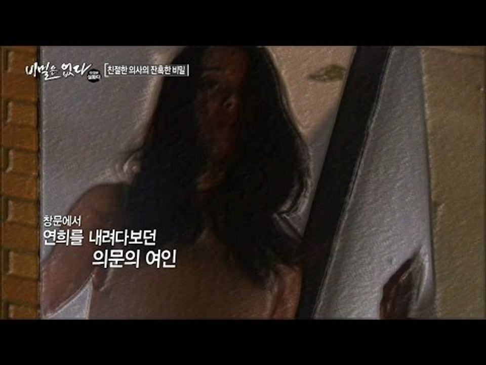 귀신? 병원에서 마주친 의문의 여인의 정체는?! [비밀은 없다 이것은 실화다 100회...