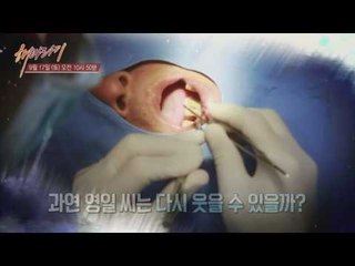 영일 씨는 다시 웃을 수 있을까?_해바라기2 2회 예고