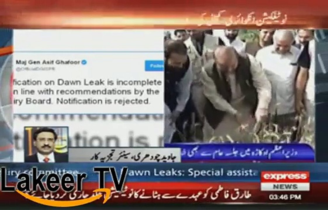 Javed Chaduhry Remark On Dawn Leaks
