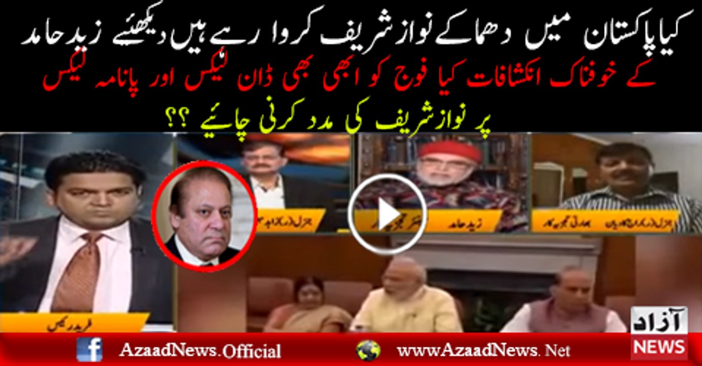 India is Helping Nawaz Sharif to Destabilize Pakistan