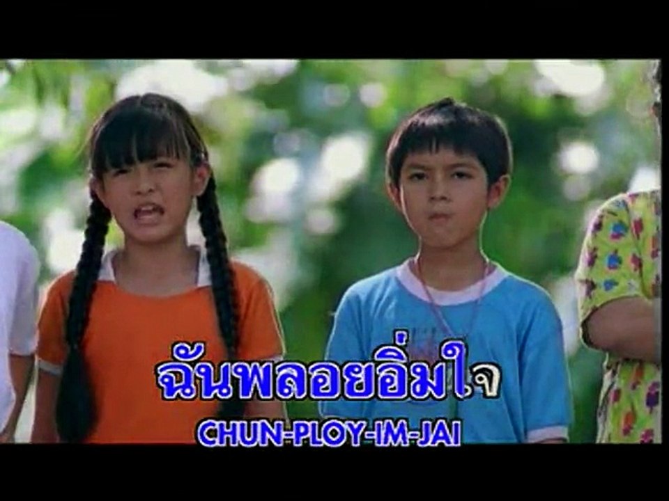 Karaoke AB normal - แฟนฉัน