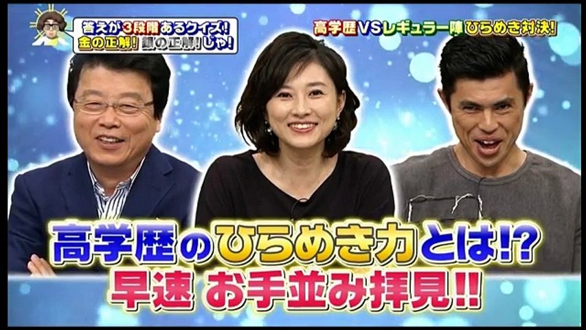 クイズ 金の正解 銀の正解 17年4月29日 Full Hd Video Dailymotion