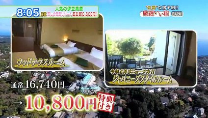 厳選いい宿 1_2   2016年12月19日 161219 Full HD Full Episode (3)