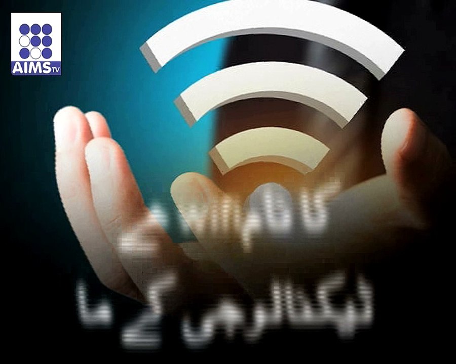 wifiانسانی زنادگی کا اہم حصہ۔