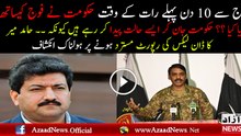 Hamid Mir Response On Dawn Leaks Report Rejected