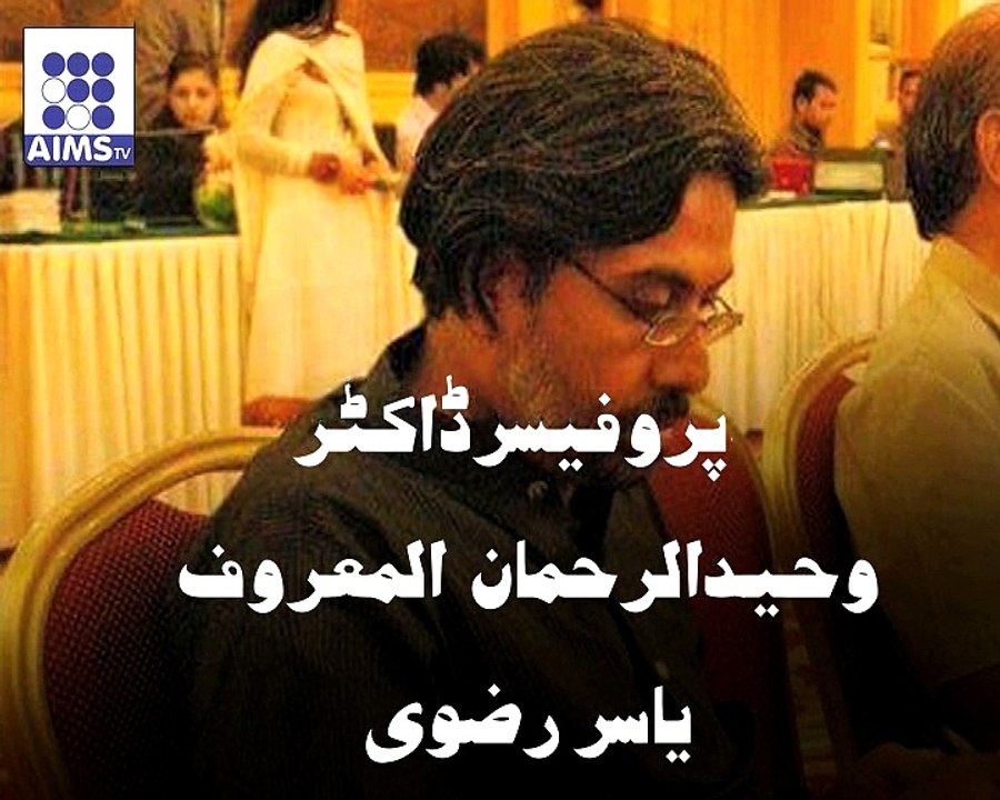 جامعہ کراچی کے پروفیسر یاسر رضوی کی شہادت کے دوسال مکمل