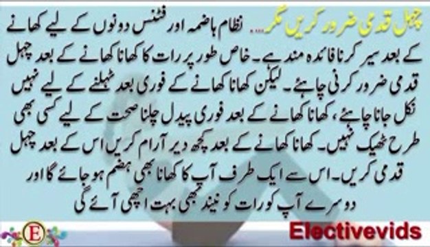 Things Not To Do After Eating Food Health Tips Tips For Healthy Body In Hindi Urdu(240p)